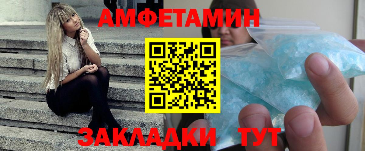Amphetamine  Вход с VPN  Кыштым  Amphetamine  Амфетамин 97% 