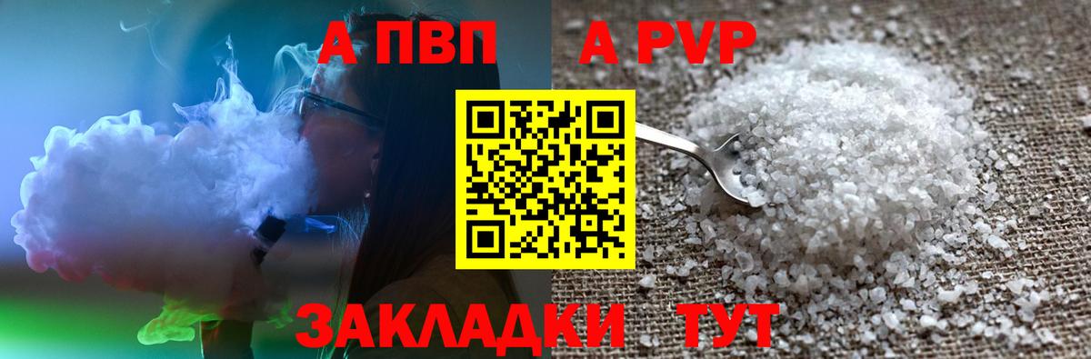 Alpha-PVP  где купить наркоту  A PVP СК  Кыштым  Вход с VPN  А ПВП крисы CK  A-PVP мука 
