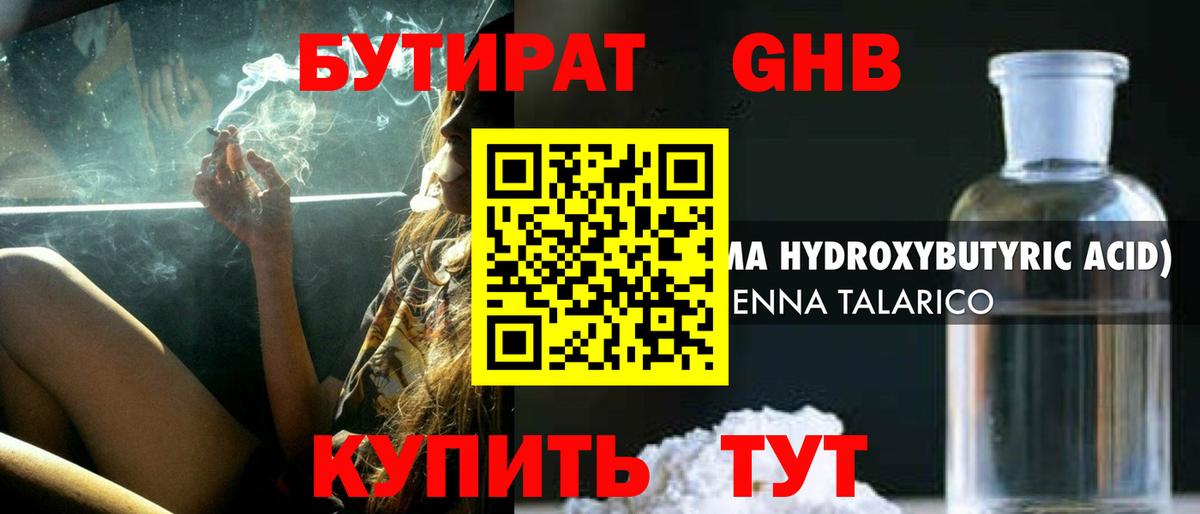 БУТИРАТ BDO 33% Кыштым
