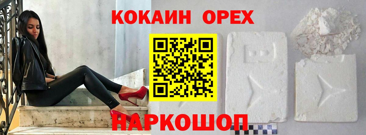 КОКАИН Боливия  Вход с VPN  КОКАИН Колумбийский  Кыштым 