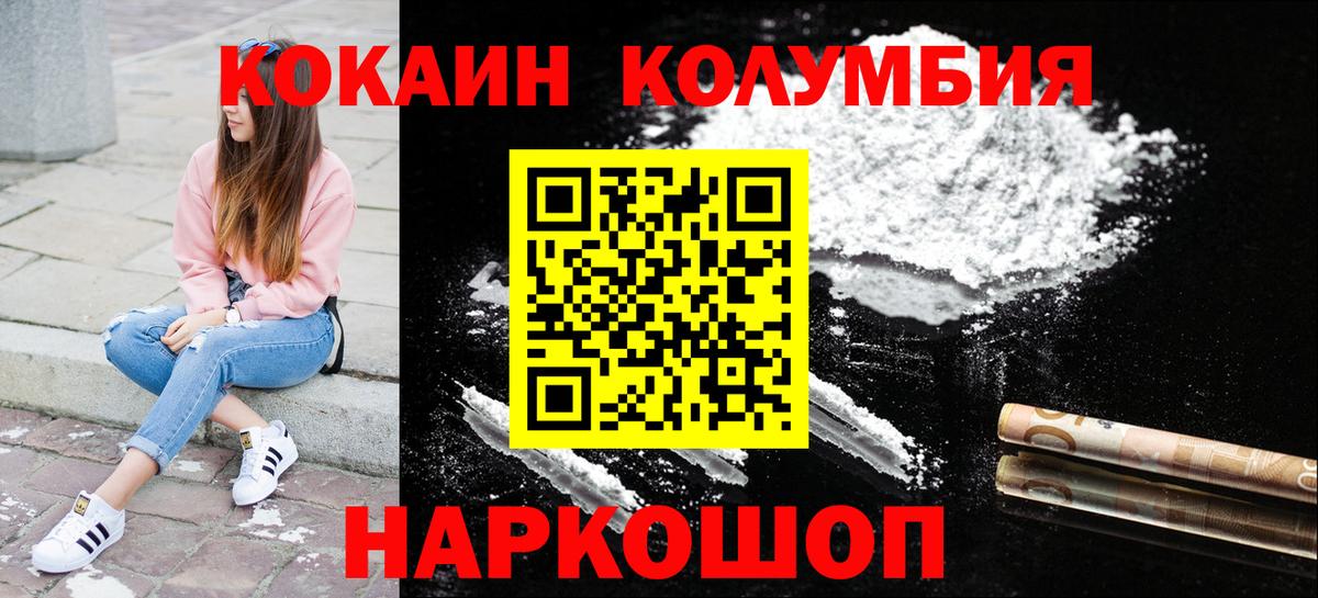 Кокаин VHQ Кыштым