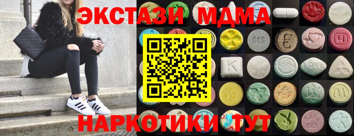 Ecstasy диски Кыштым