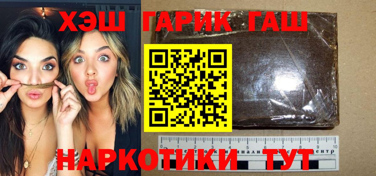 Кыштым  ГАШИШ хэш  Гашиш гашик  Вход с VPN 
