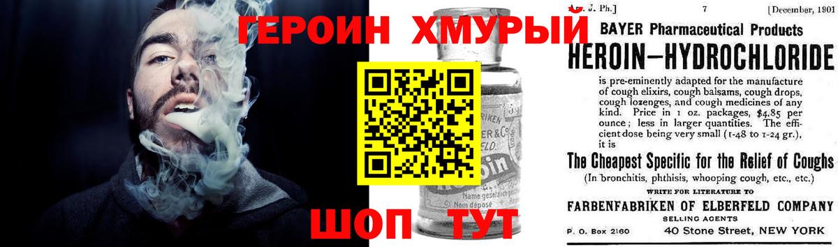 Кыштым  Героин афганец  ГЕРОИН  Вход с VPN 