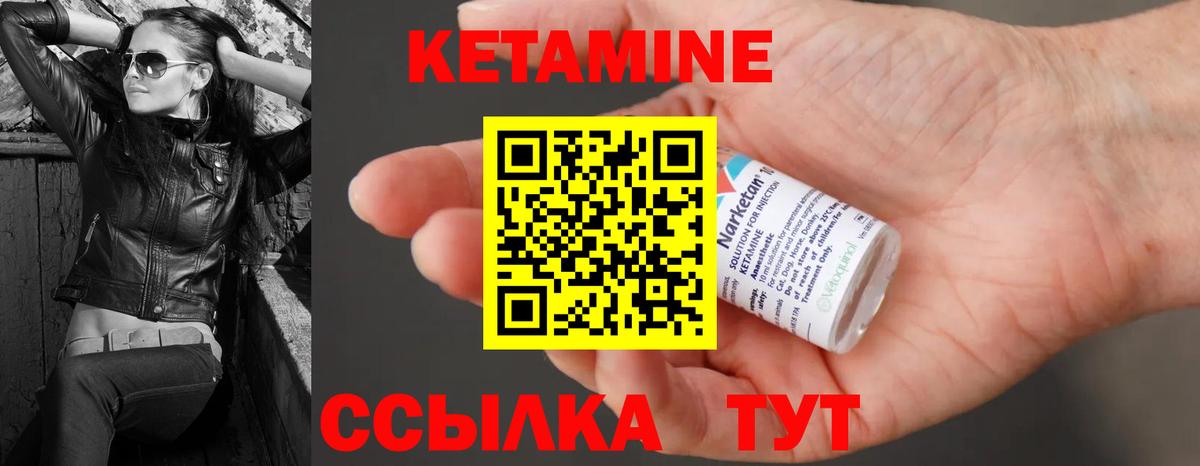 Кетамин ketamine  Вход с VPN  Кыштым  Кетамин ketamine 