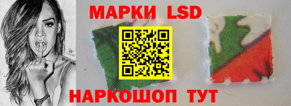 LSD-25 экстази ecstasy Кыштым