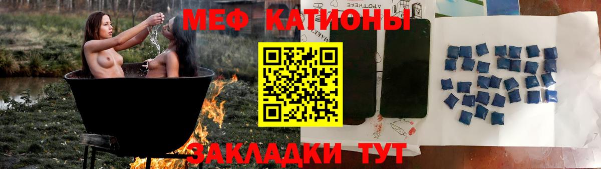Меф  Мефедрон мяу мяу  Мефедрон  Кыштым  Вход с VPN  МЕФ мяу мяу 