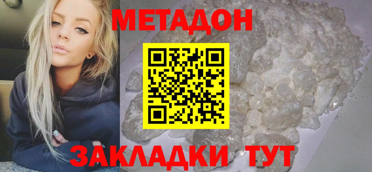 Кыштым  Метадон кристалл  Вход с VPN 