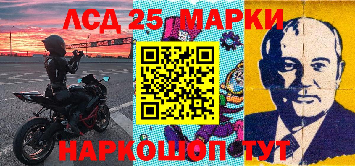 Наркотические марки 1,5мг Кыштым