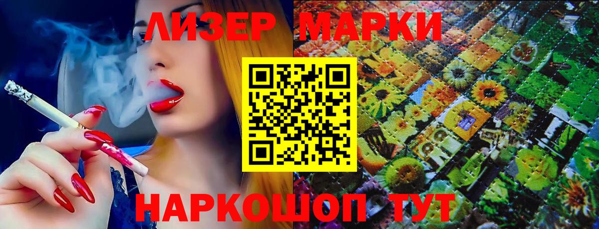 Марки 25I-NBOMe 1,8мг  Наркотические марки  Кыштым  Вход с VPN 